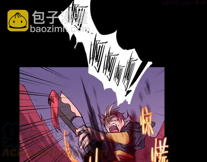🍘武林第一废 第99话 谎言 第19页