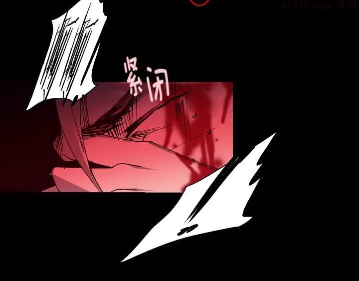 🍘武林第一废 第99话 谎言 第24页