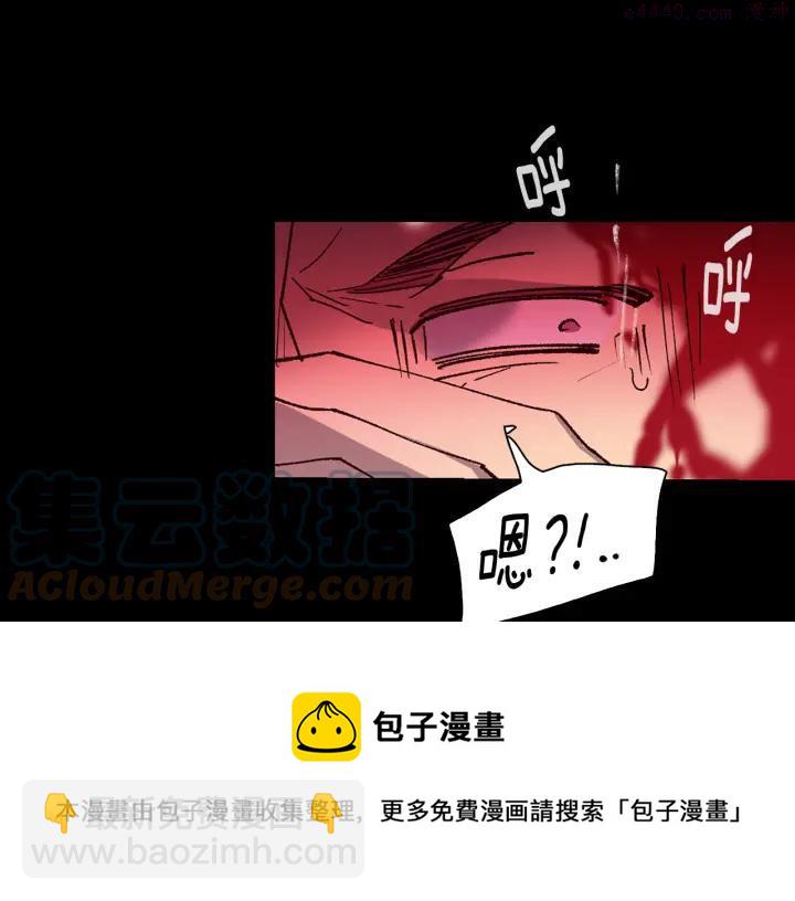 🍘武林第一废 第99话 谎言 第25页