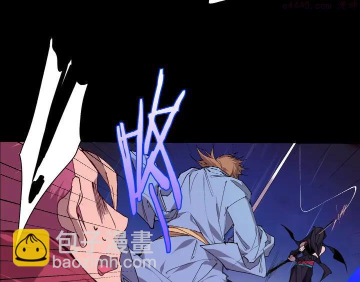 🍘武林第一废 第99话 谎言 第26页