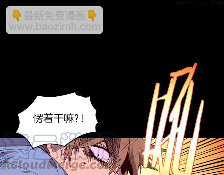 🍘武林第一废 第99话 谎言 第28页
