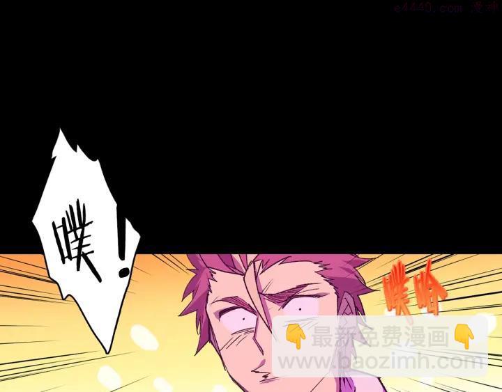 🍘武林第一废 第99话 谎言 第3页