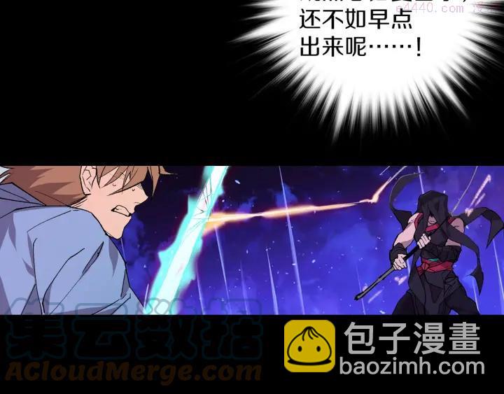 🍘武林第一废 第99话 谎言 第34页