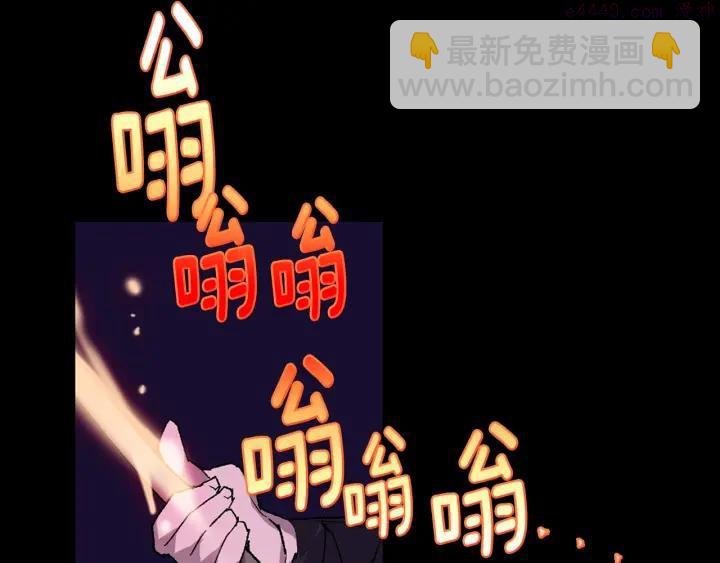 🍘武林第一废 第99话 谎言 第35页