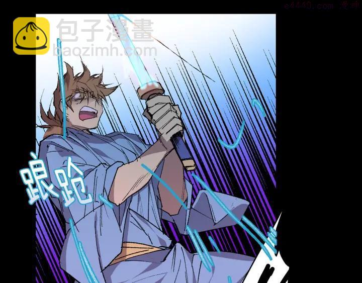 🍘武林第一废 第99话 谎言 第39页