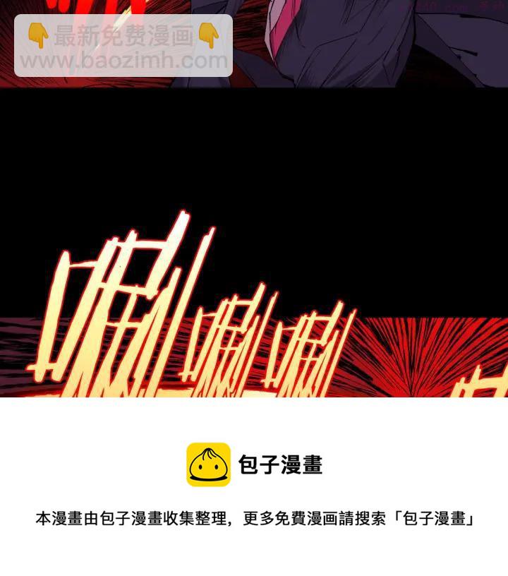 🍘武林第一废 第99话 谎言 第41页