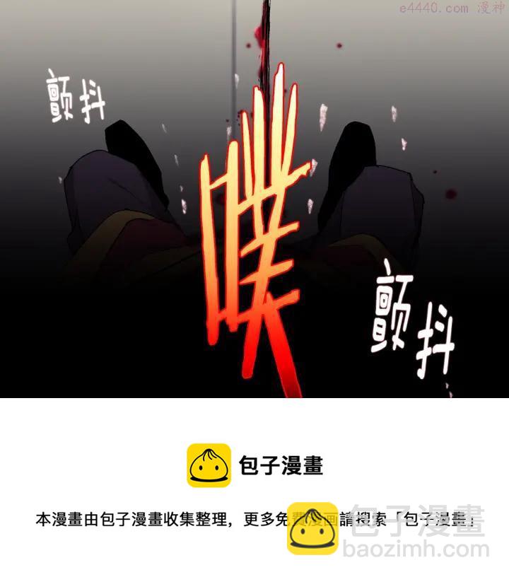🍘武林第一废 第99话 谎言 第45页