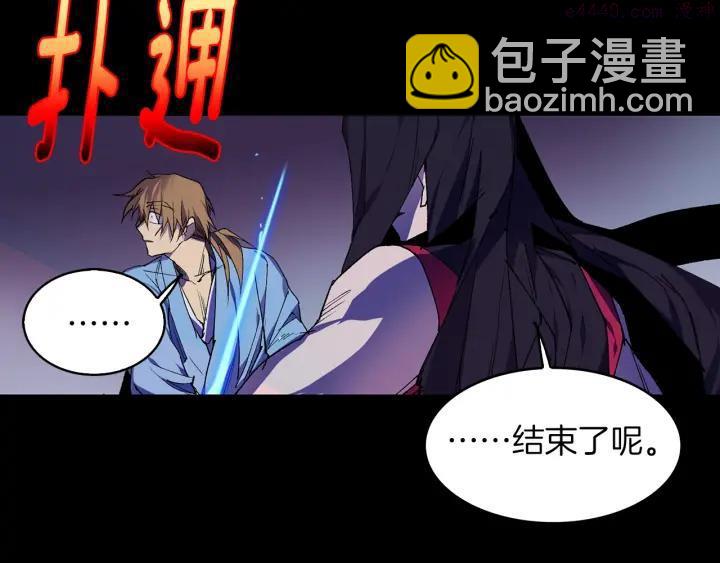 🍘武林第一废 第99话 谎言 第48页