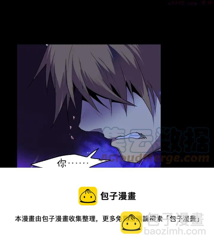 🍘武林第一废 第99话 谎言 第49页