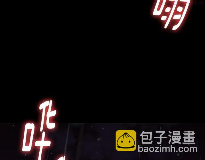 🍘武林第一废 第100话 愚蠢 第11页