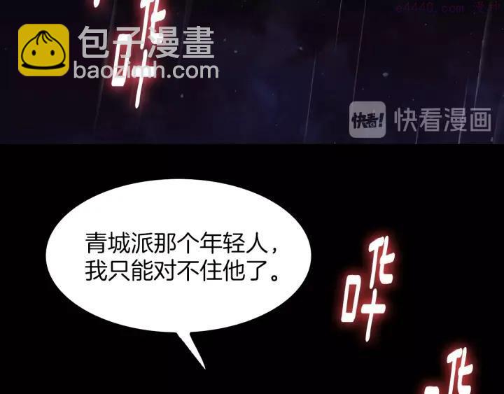 🍘武林第一废 第100话 愚蠢 第12页