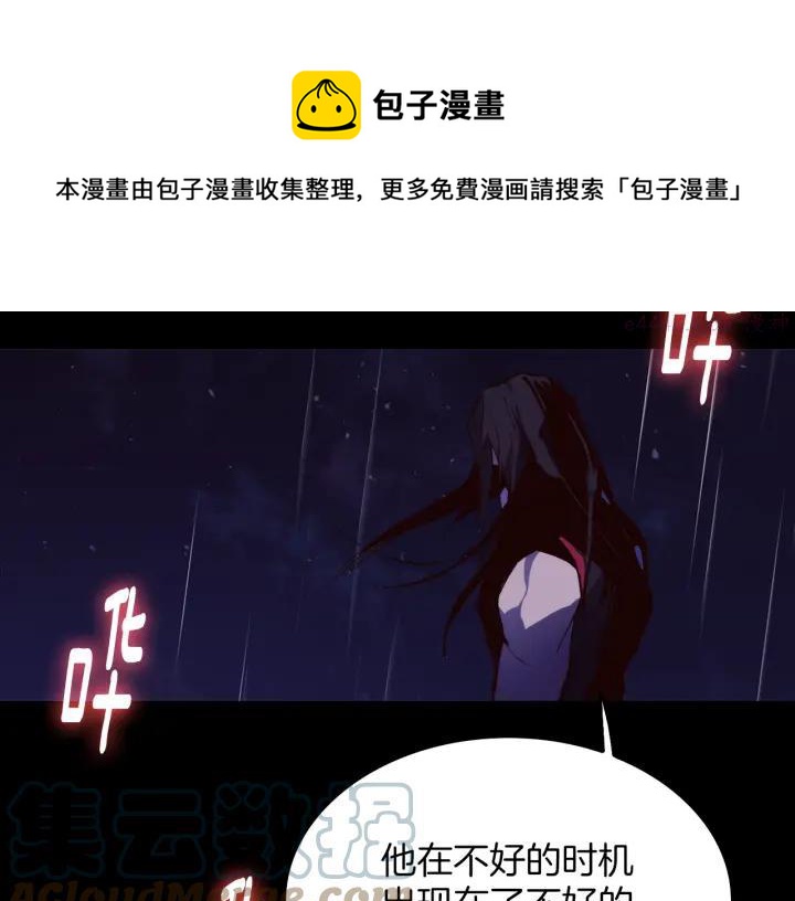 🍘武林第一废 第100话 愚蠢 第13页