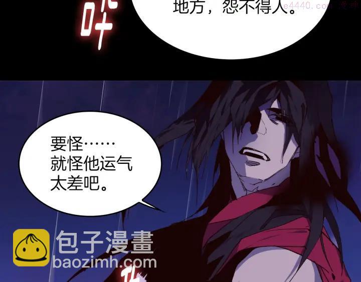 🍘武林第一废 第100话 愚蠢 第14页