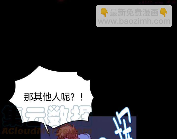 🍘武林第一废 第100话 愚蠢 第16页