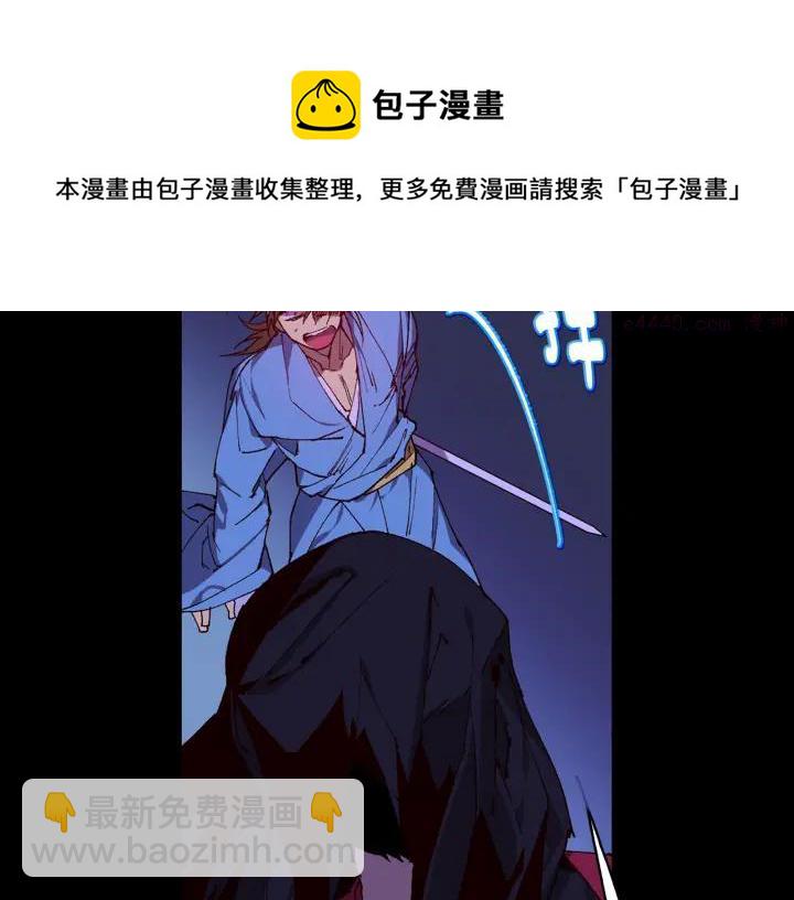 🍘武林第一废 第100话 愚蠢 第17页