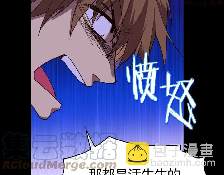🍘武林第一废 第100话 愚蠢 第19页