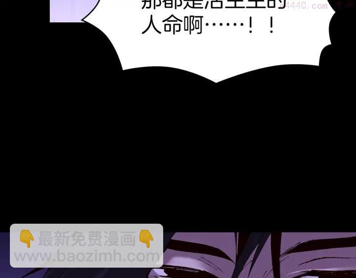 🍘武林第一废 第100话 愚蠢 第20页