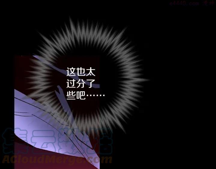 🍘武林第一废 第100话 愚蠢 第22页