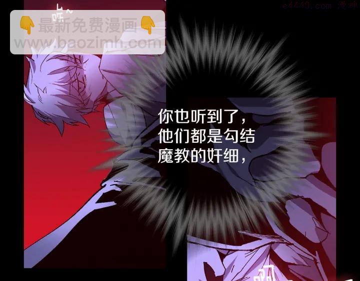🍘武林第一废 第100话 愚蠢 第23页