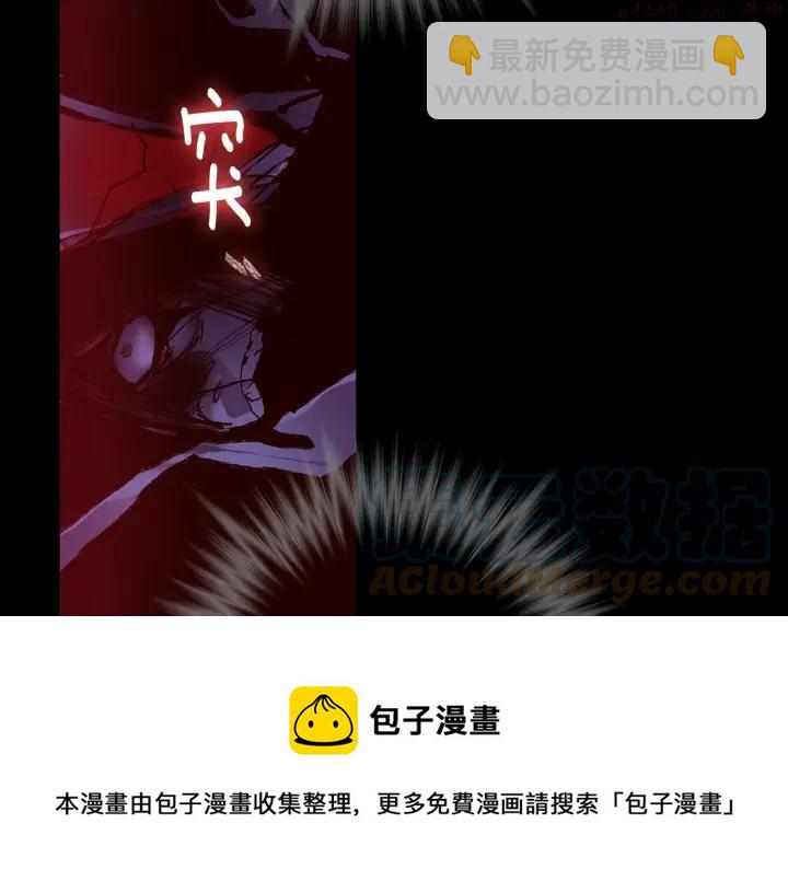 🍘武林第一废 第100话 愚蠢 第25页