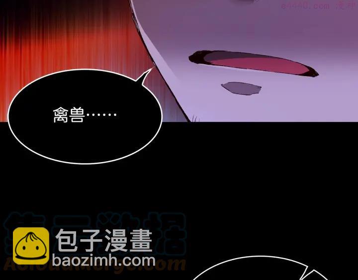 🍘武林第一废 第100话 愚蠢 第28页