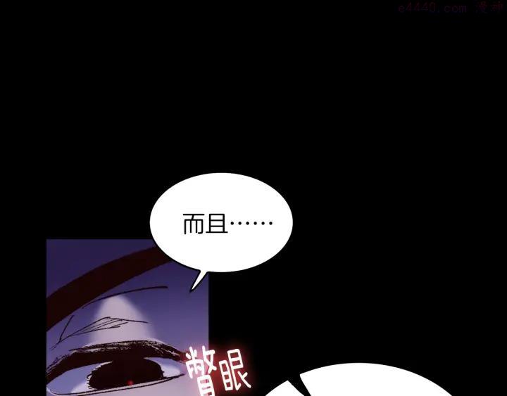 🍘武林第一废 第100话 愚蠢 第3页