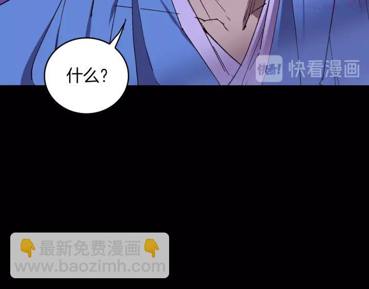 🍘武林第一废 第100话 愚蠢 第30页