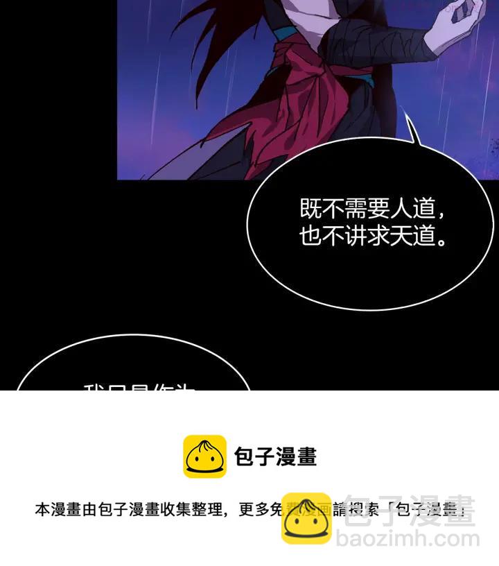 🍘武林第一废 第100话 愚蠢 第33页