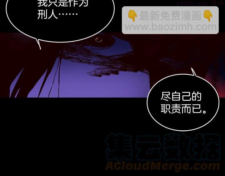 🍘武林第一废 第100话 愚蠢 第34页
