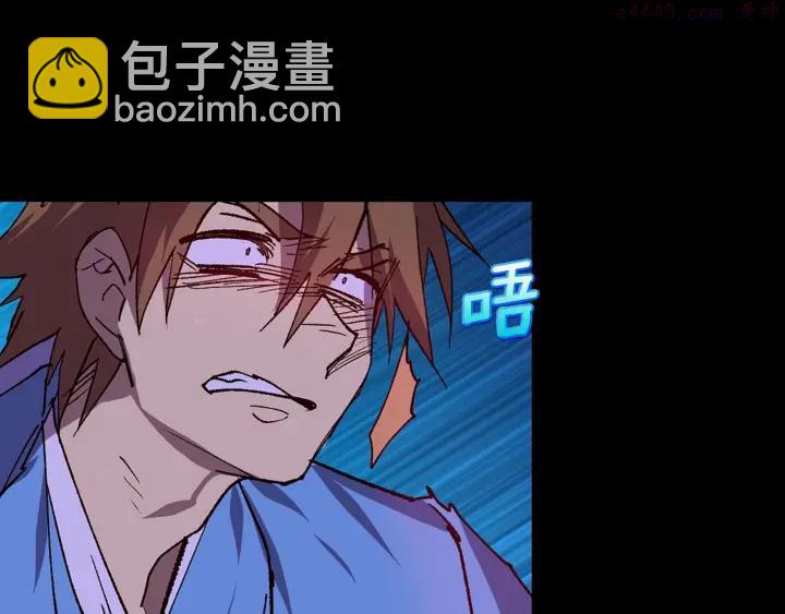 🍘武林第一废 第100话 愚蠢 第35页