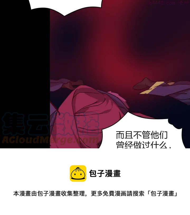 🍘武林第一废 第100话 愚蠢 第37页