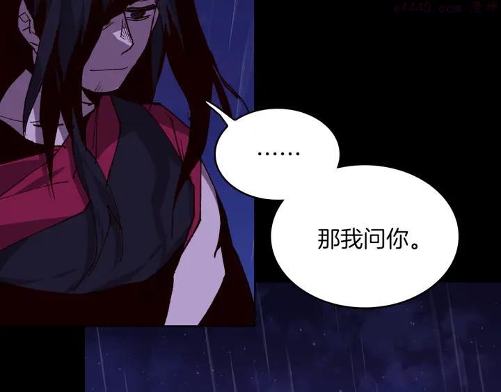 🍘武林第一废 第100话 愚蠢 第39页
