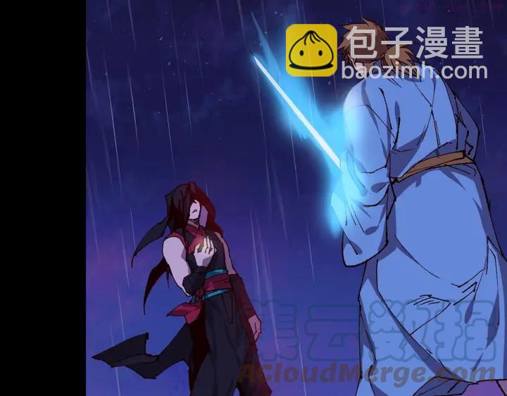 🍘武林第一废 第100话 愚蠢 第40页