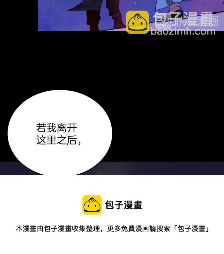 🍘武林第一废 第100话 愚蠢 第41页