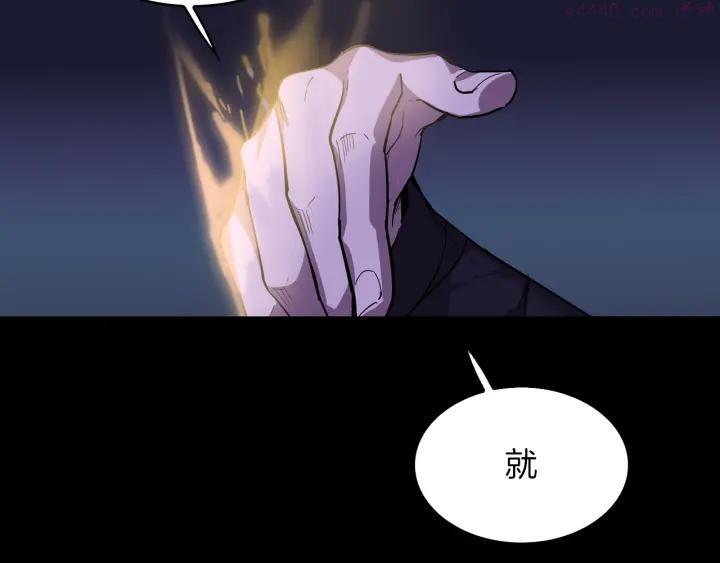 🍘武林第一废 第100话 愚蠢 第42页