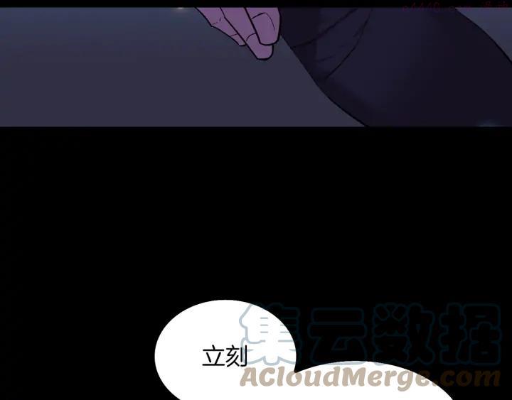 🍘武林第一废 第100话 愚蠢 第43页