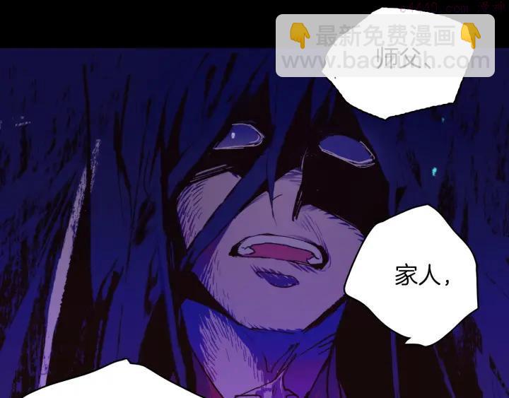 🍘武林第一废 第100话 愚蠢 第47页