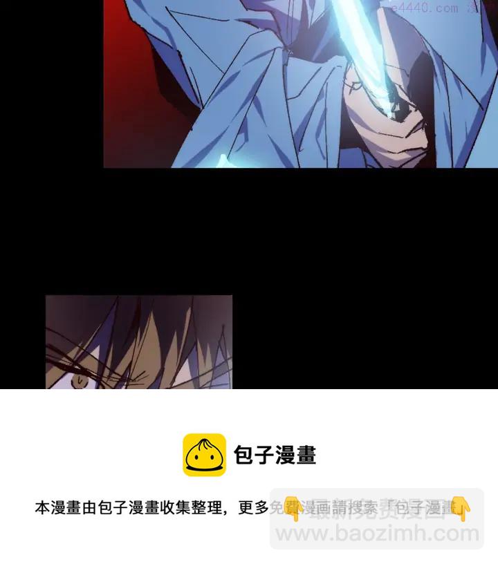 🍘武林第一废 第100话 愚蠢 第5页