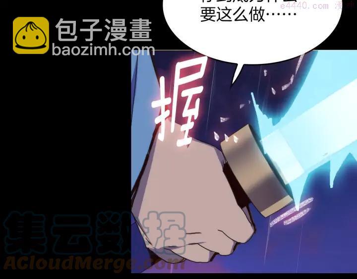🍘武林第一废 第100话 愚蠢 第7页