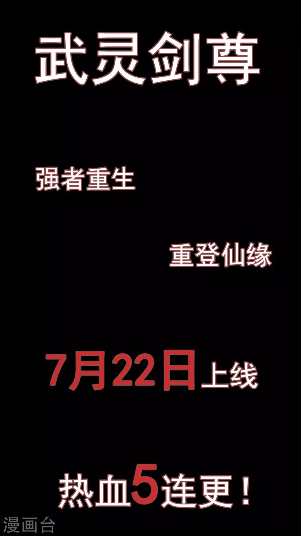 预告-第1话