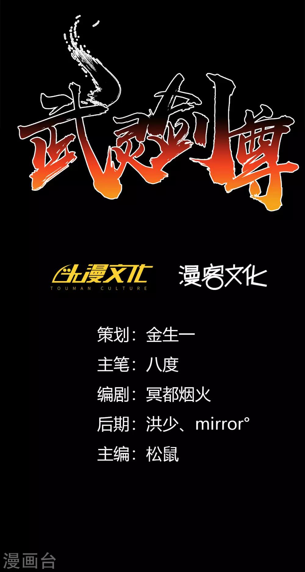预告-第1话