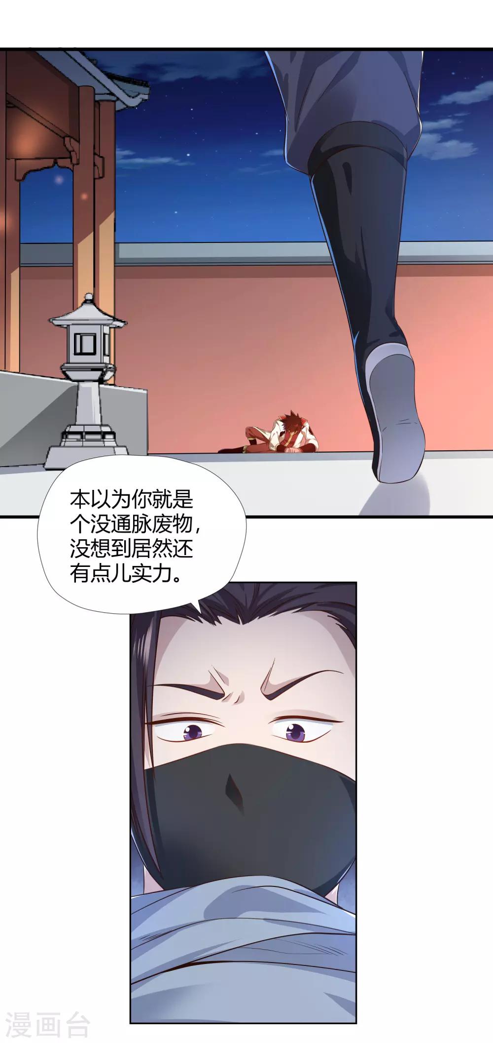 第10话 噬水-第11话