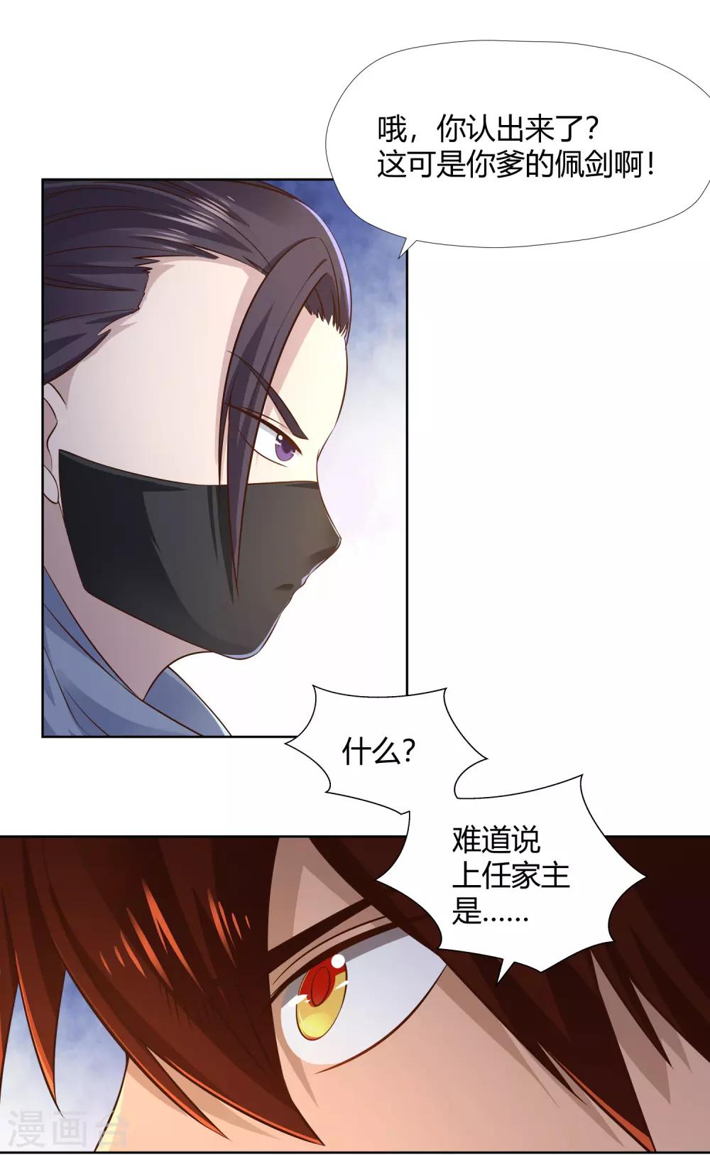 第10话 噬水-第11话