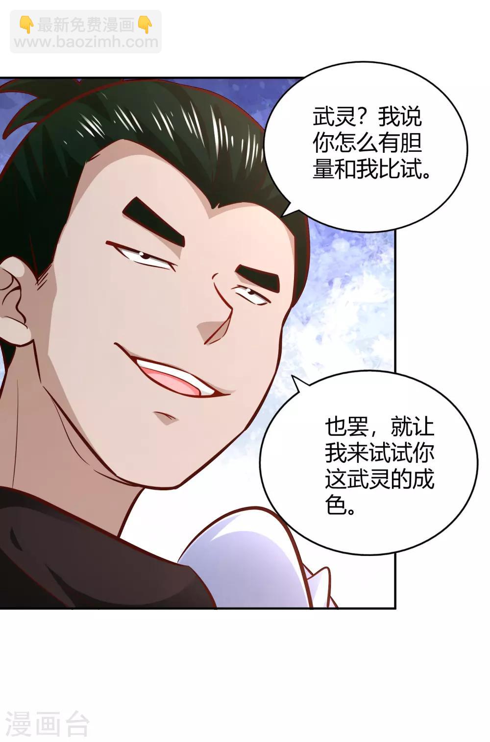 第94话 对决-第101话