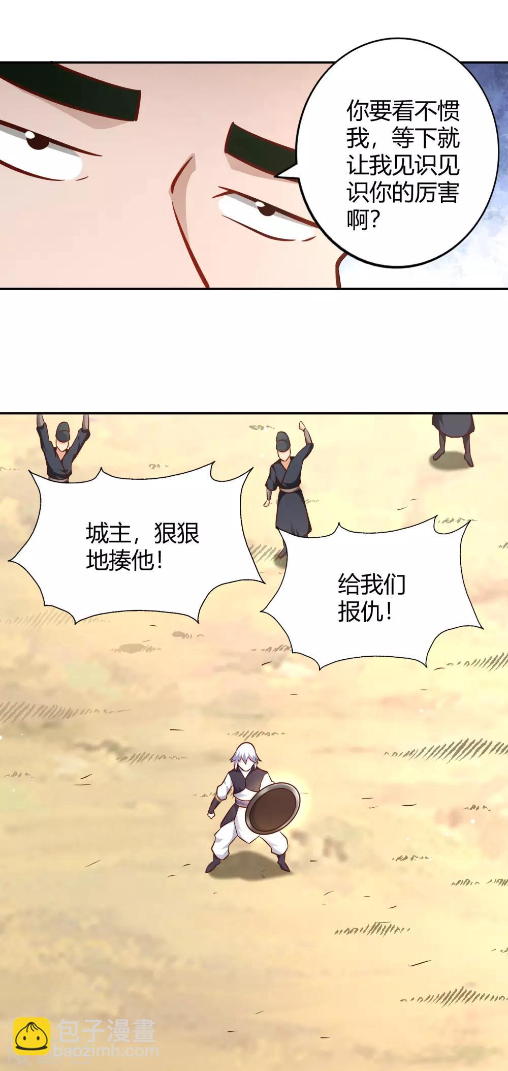 第94话 对决-第101话