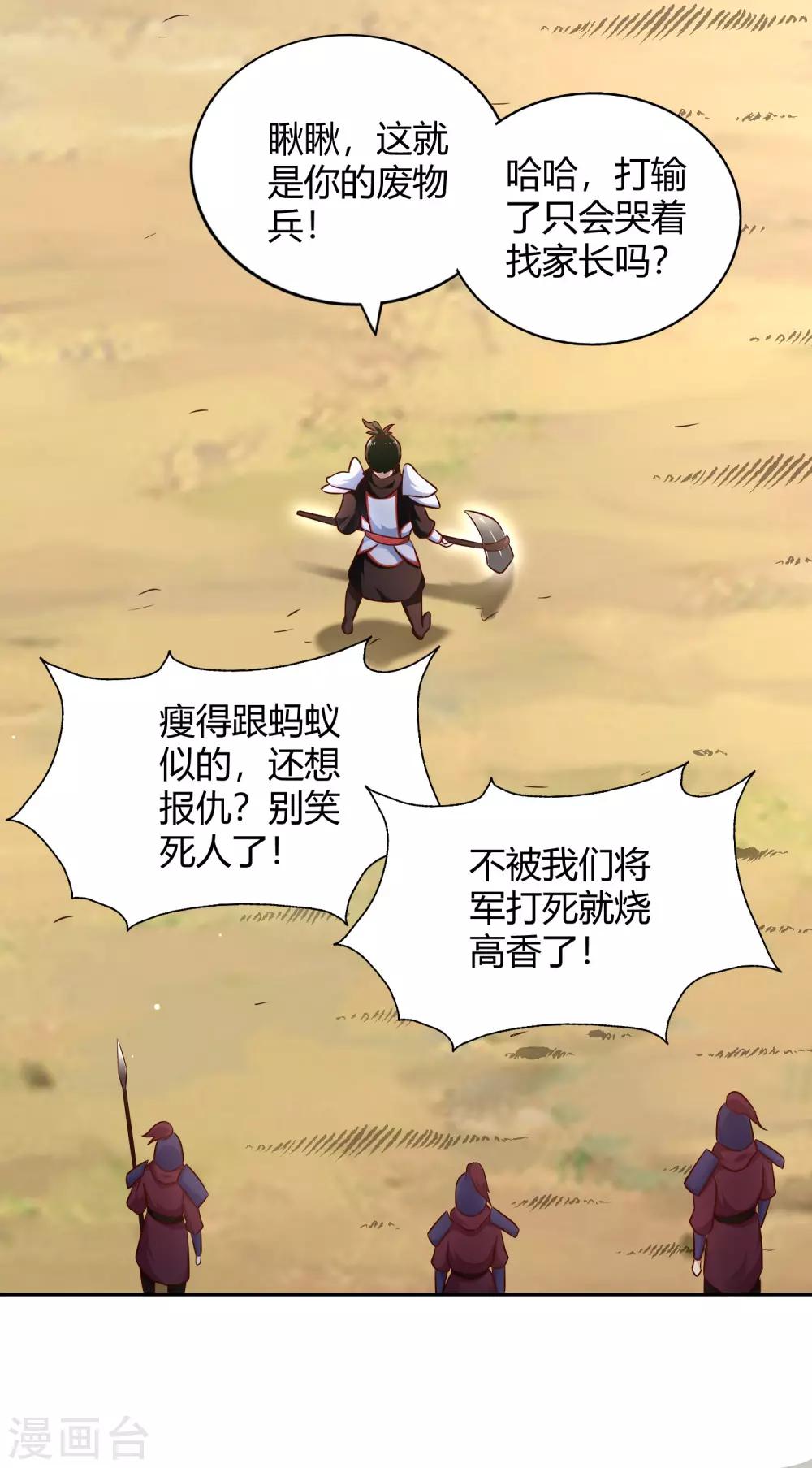第94话 对决-第101话
