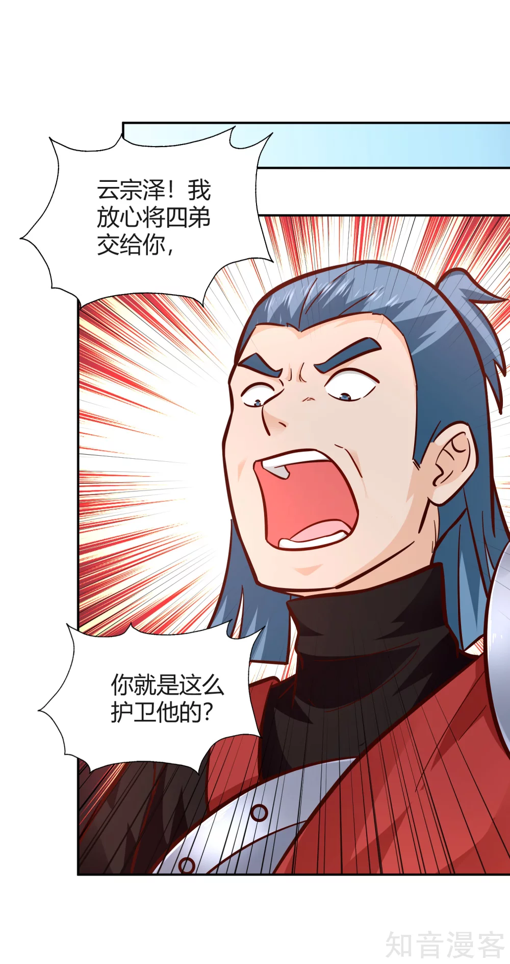 第100话 公主驾临-第107话