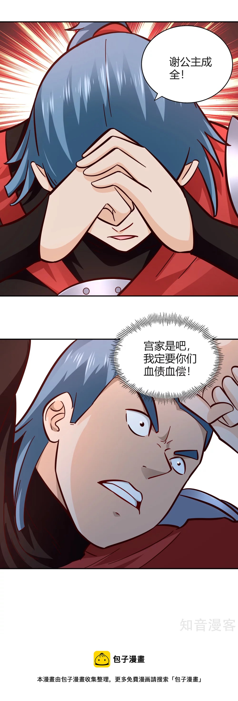 第100话 公主驾临-第107话