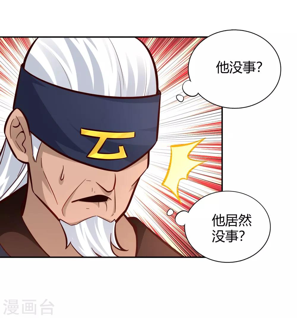 第96话 失魂-第103话