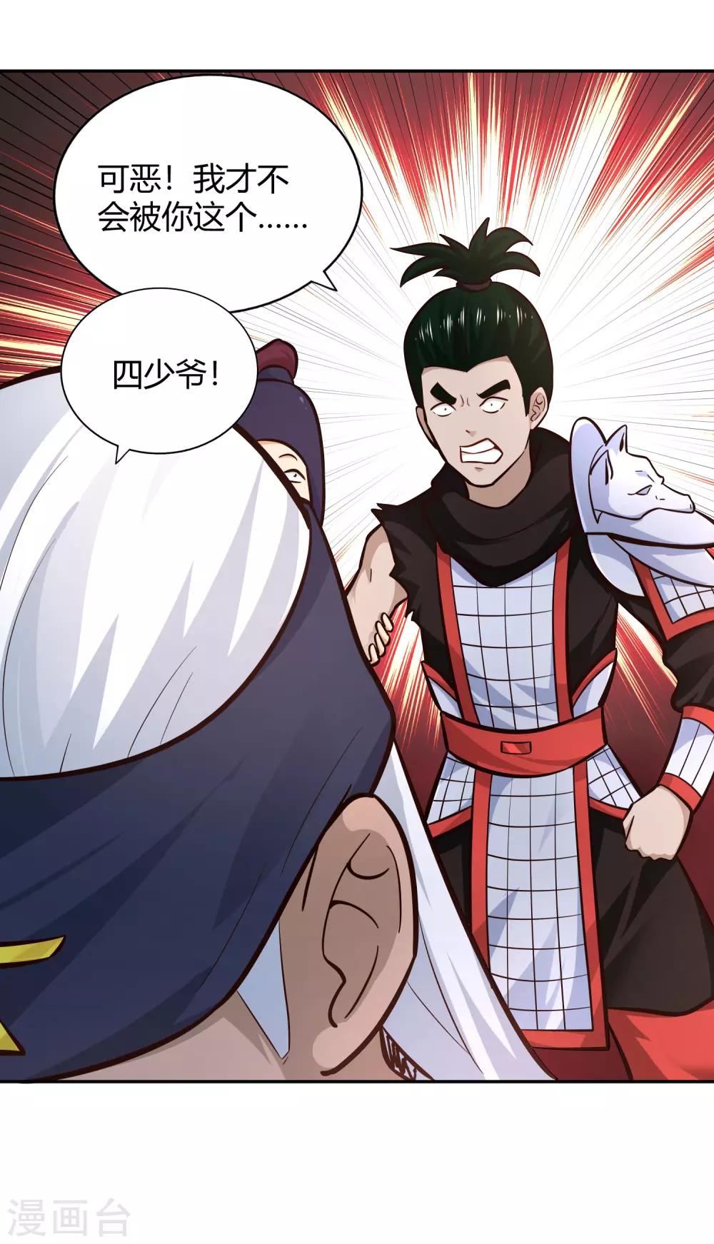 第96话 失魂-第103话